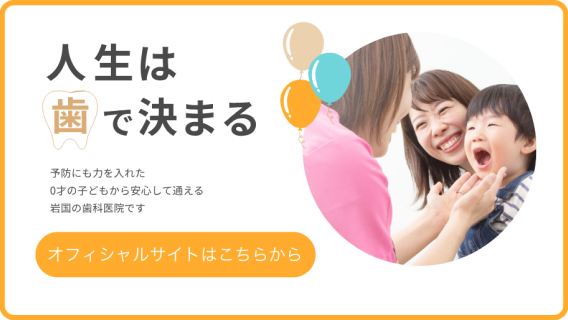 オフィシャルサイトはこちらから