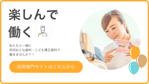 採用専門サイトはこちらから